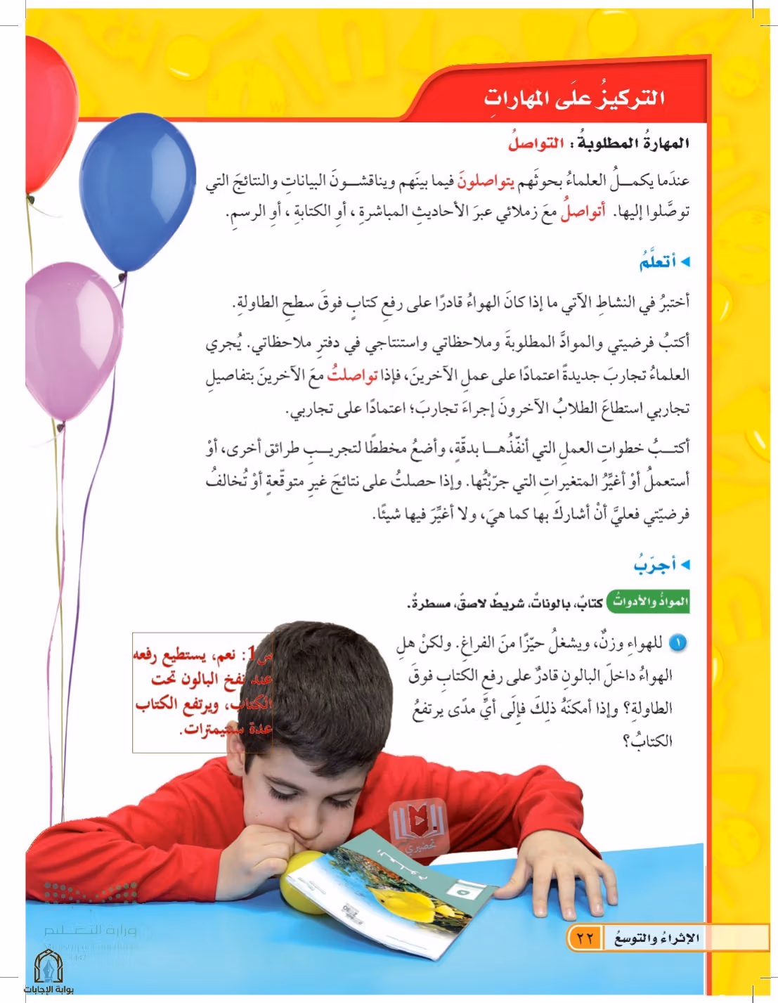 صفحة 22