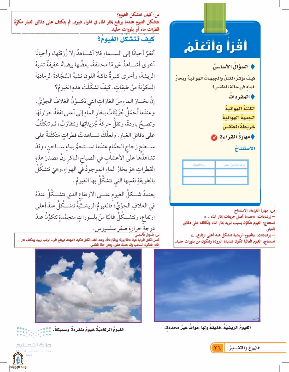 صفحة 26