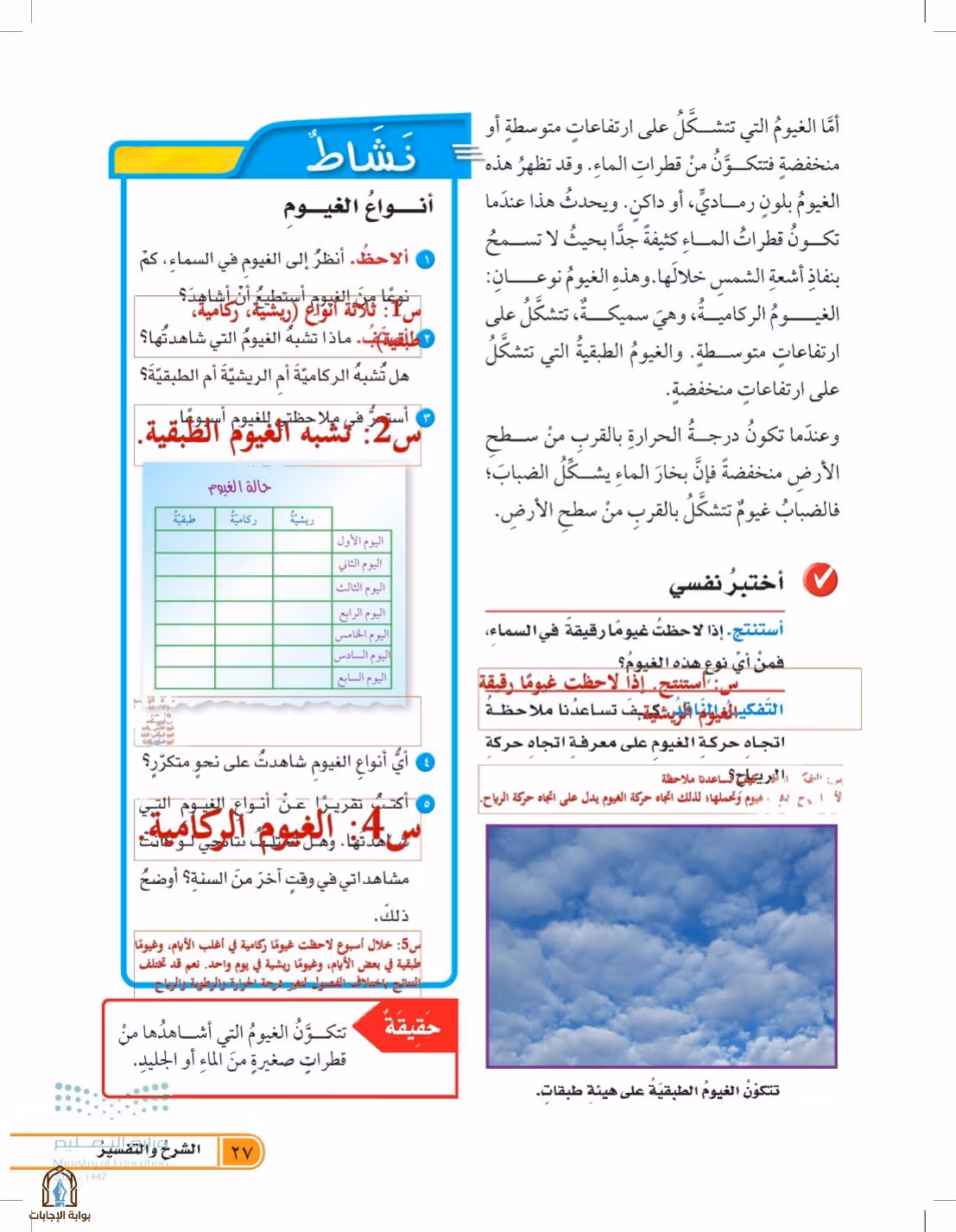 صفحة 27
