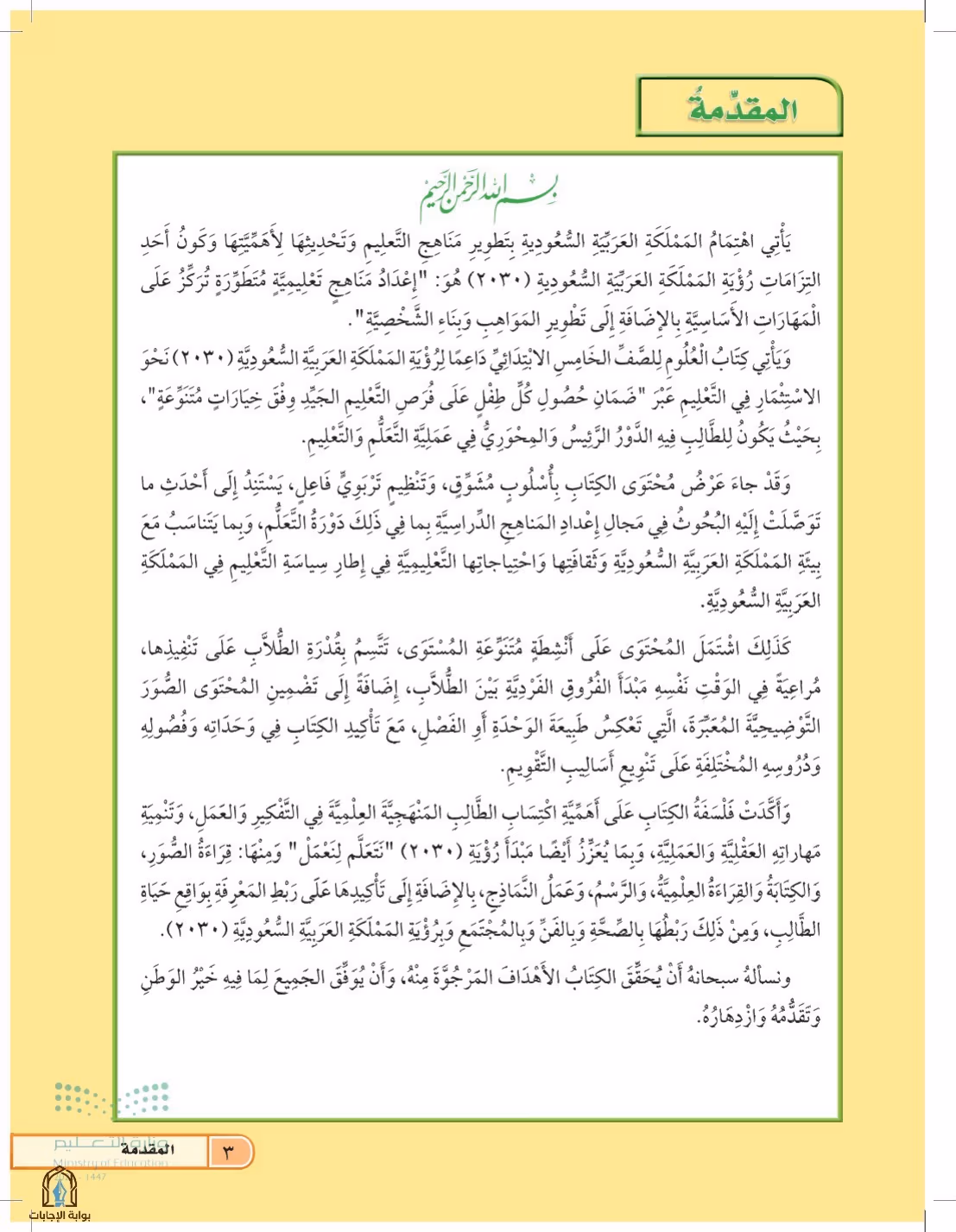 صفحة 3