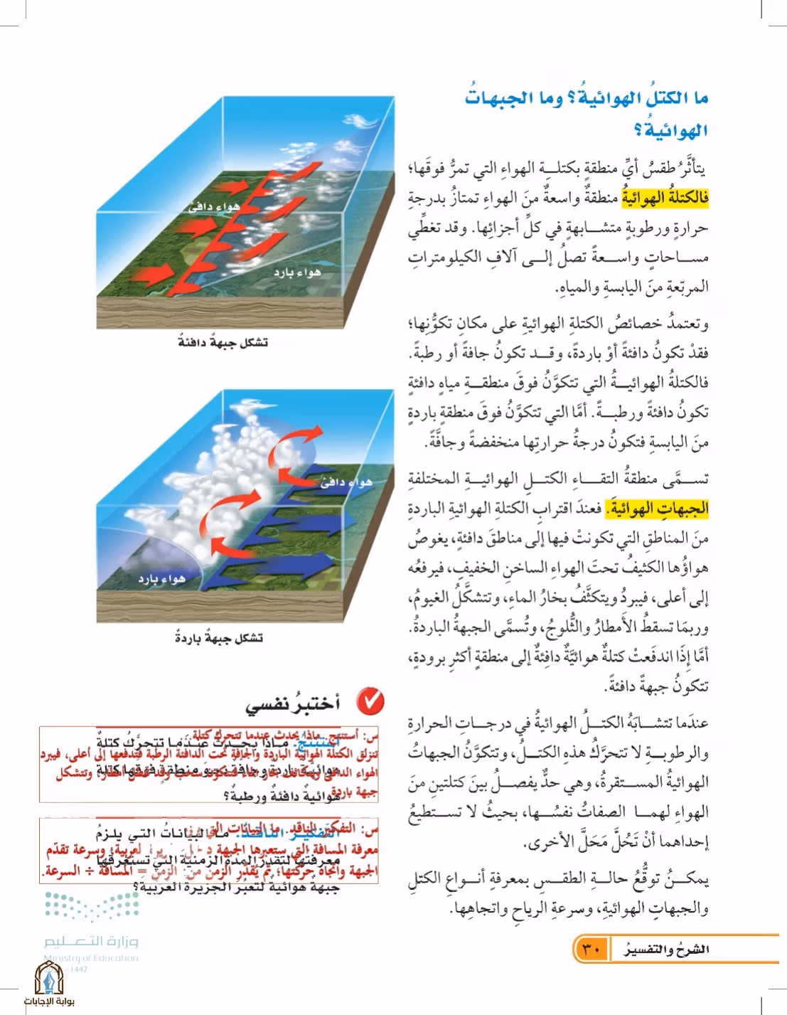 صفحة 30