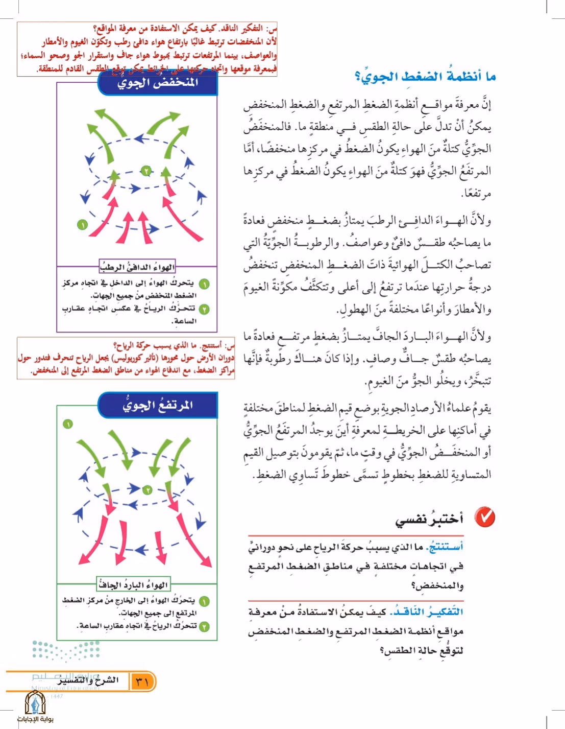 صفحة 31