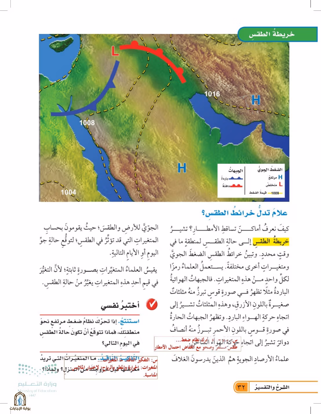 صفحة 32