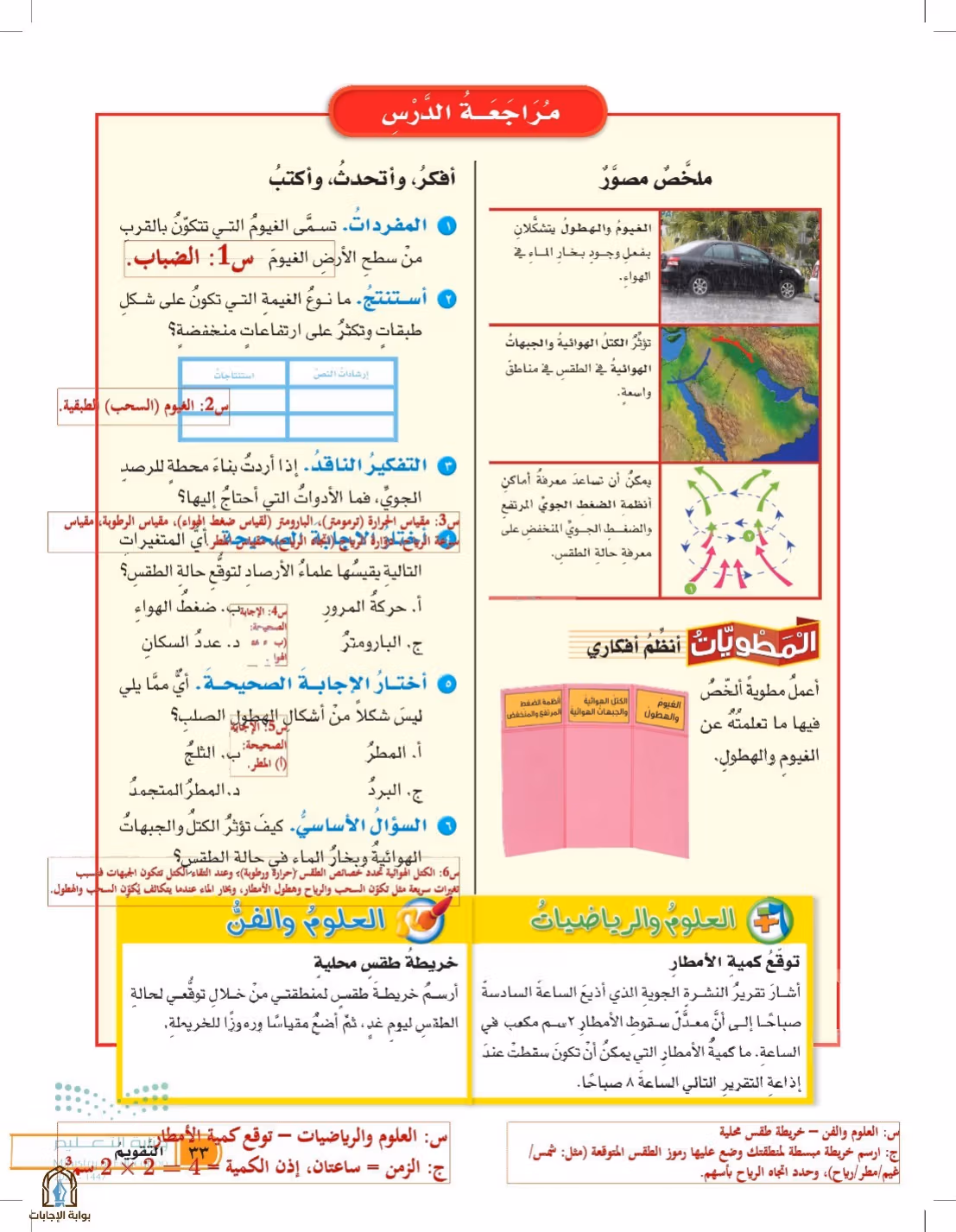 صفحة 33