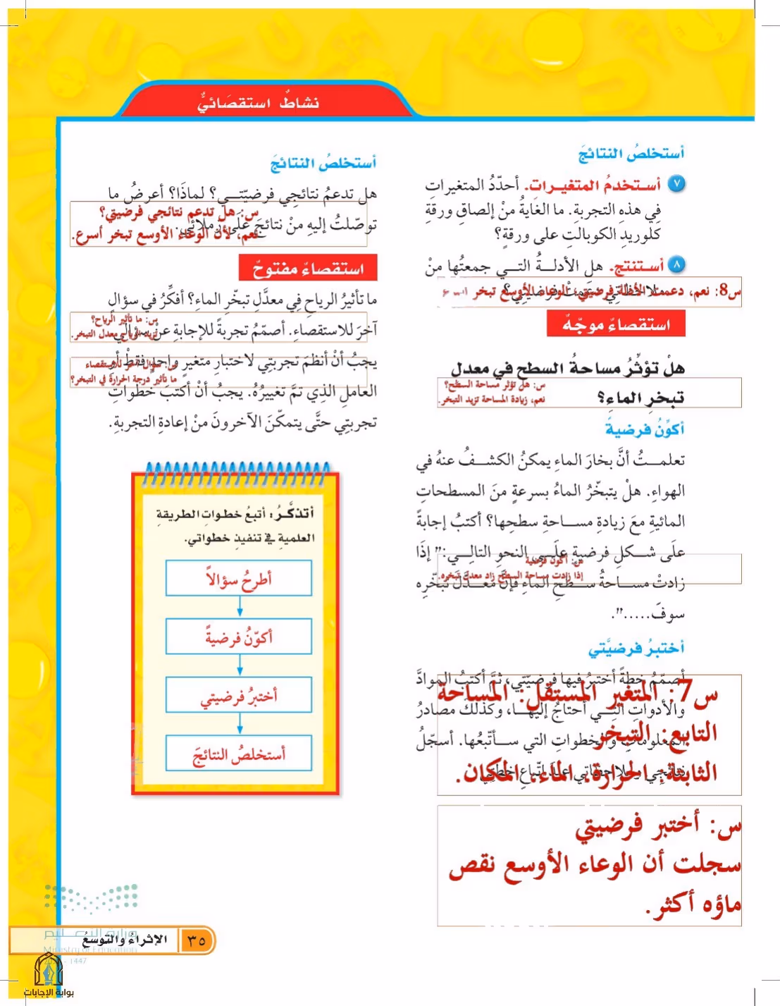 صفحة 35