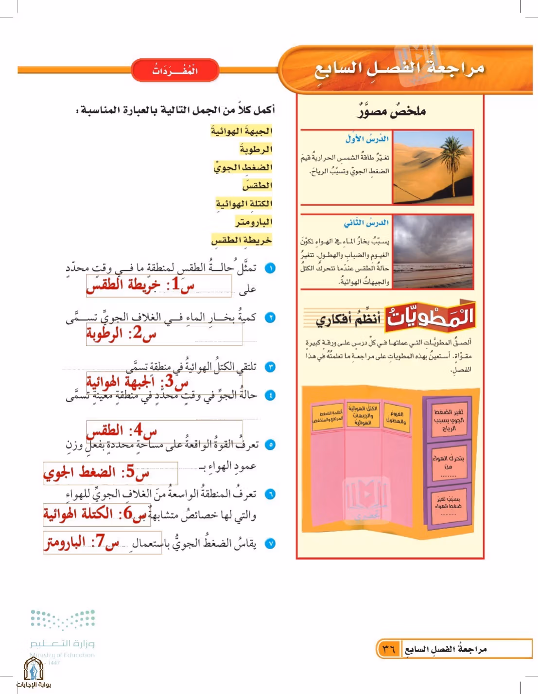 صفحة 36