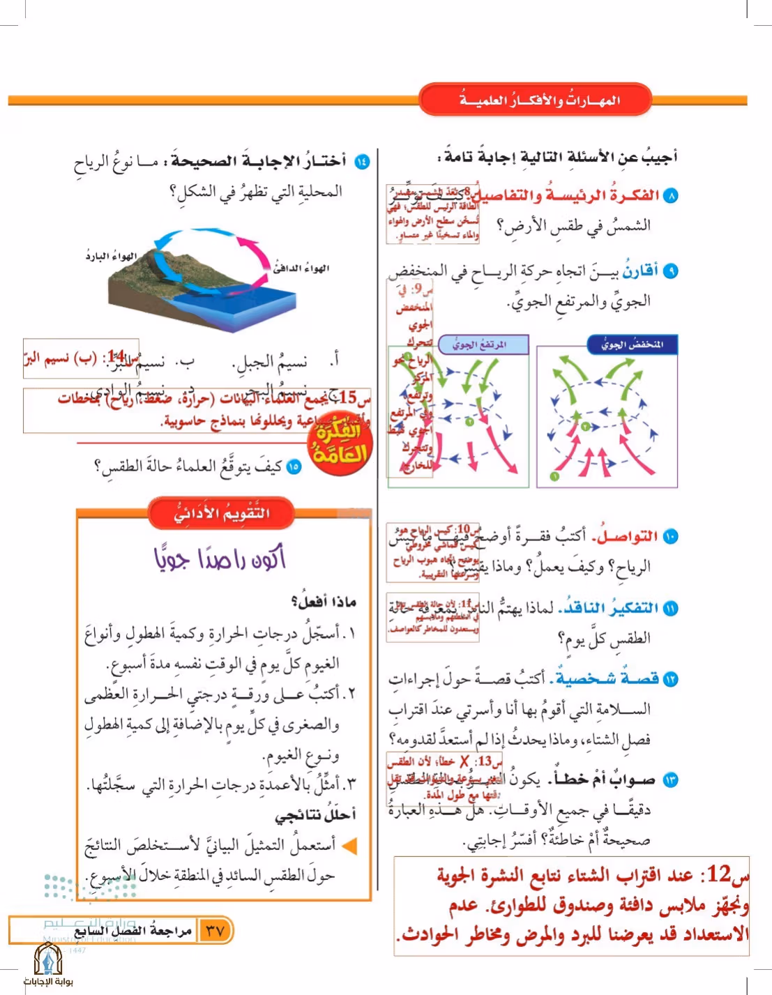 صفحة 37