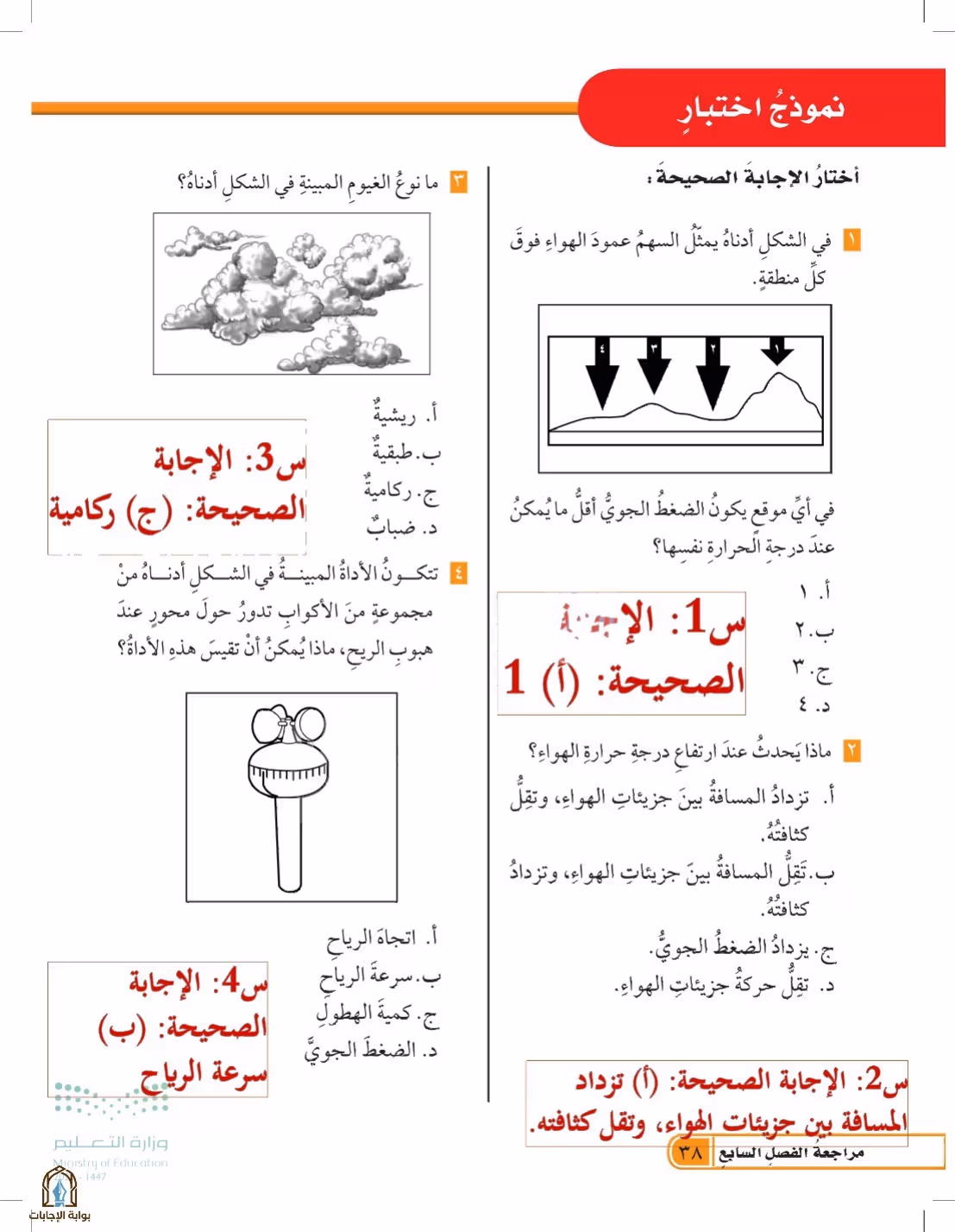 صفحة 38