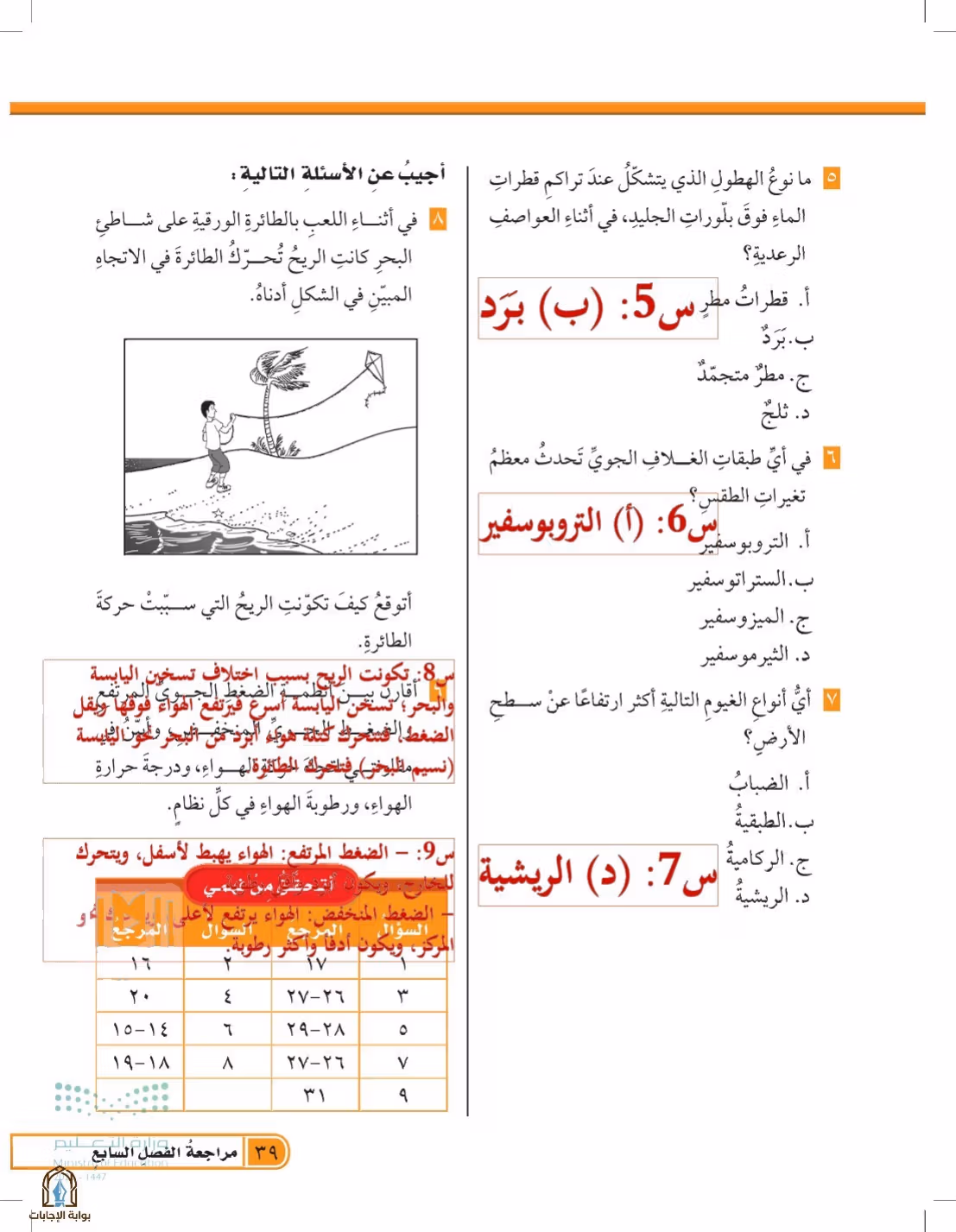 صفحة 39