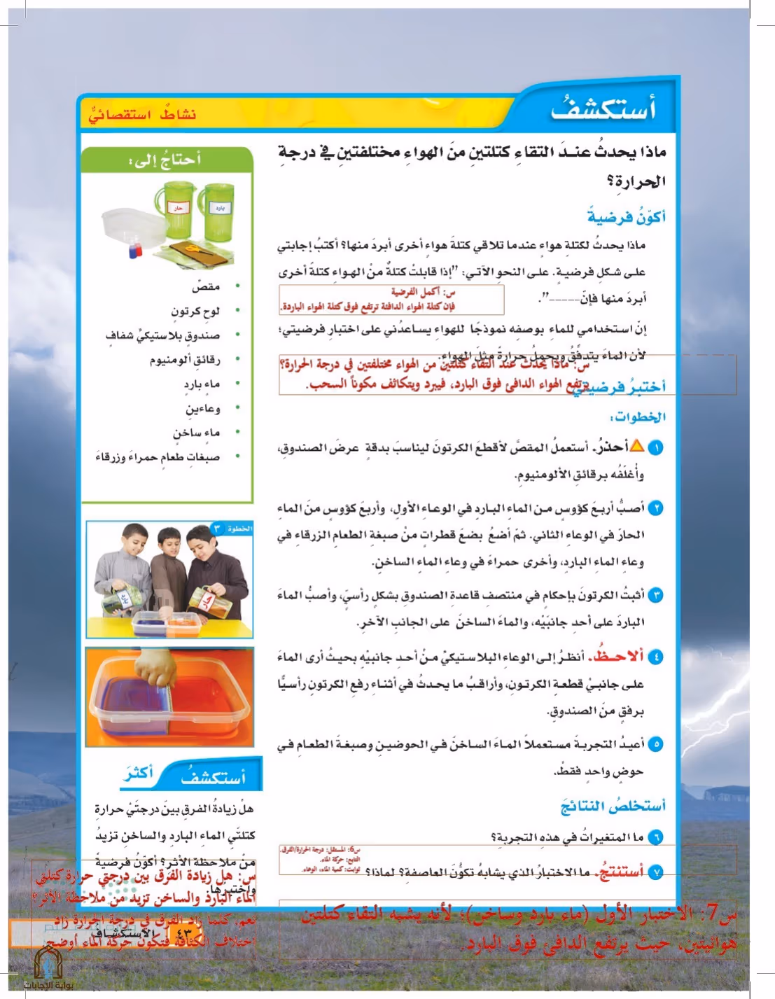 صفحة 43