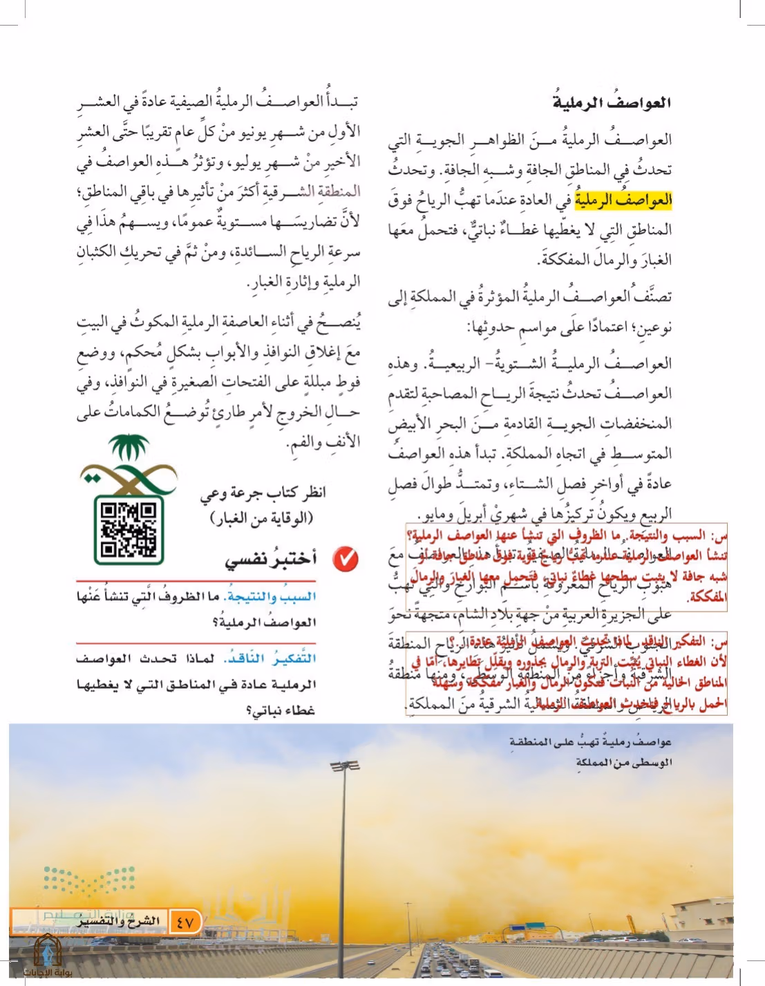 صفحة 47