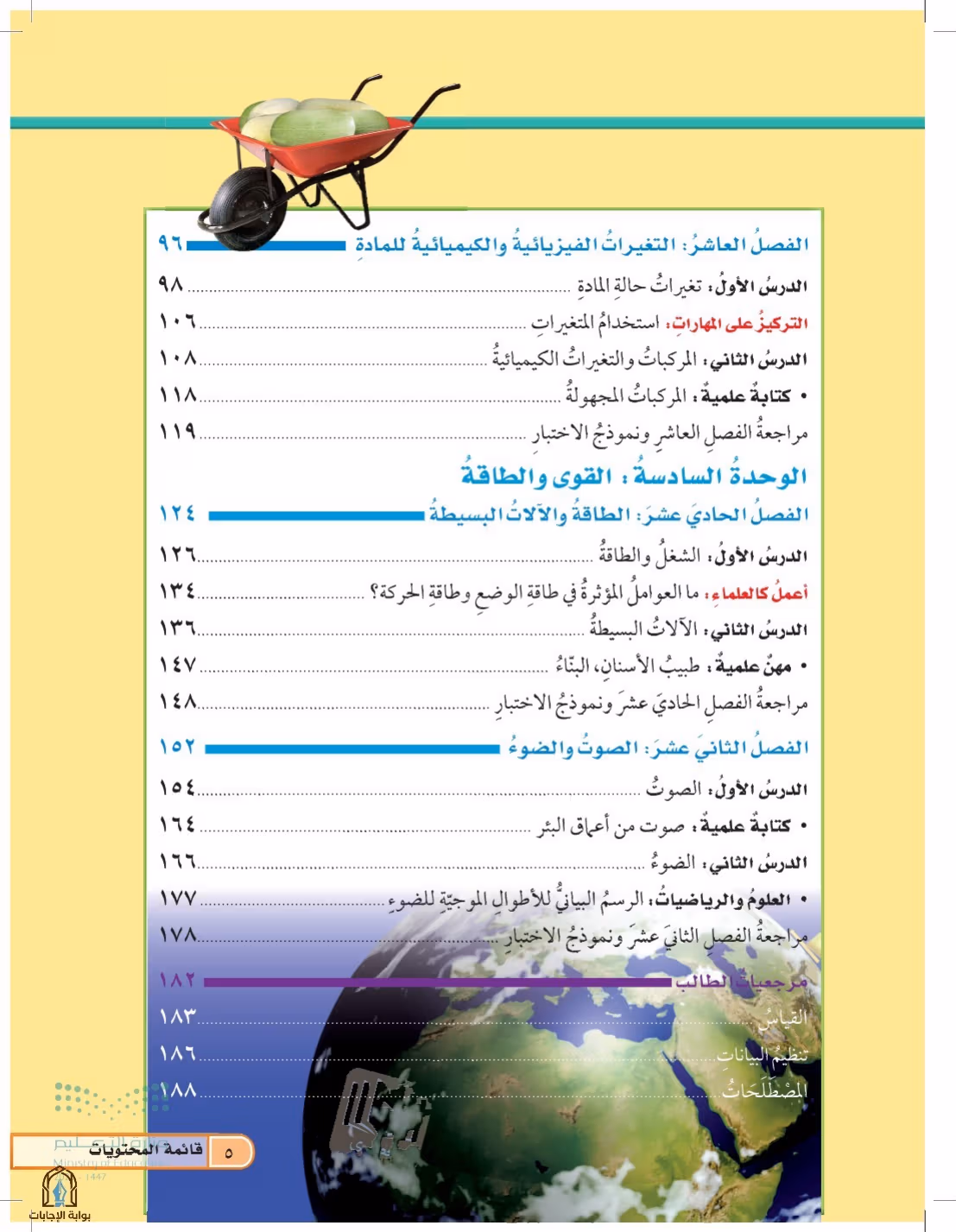 صفحة 5