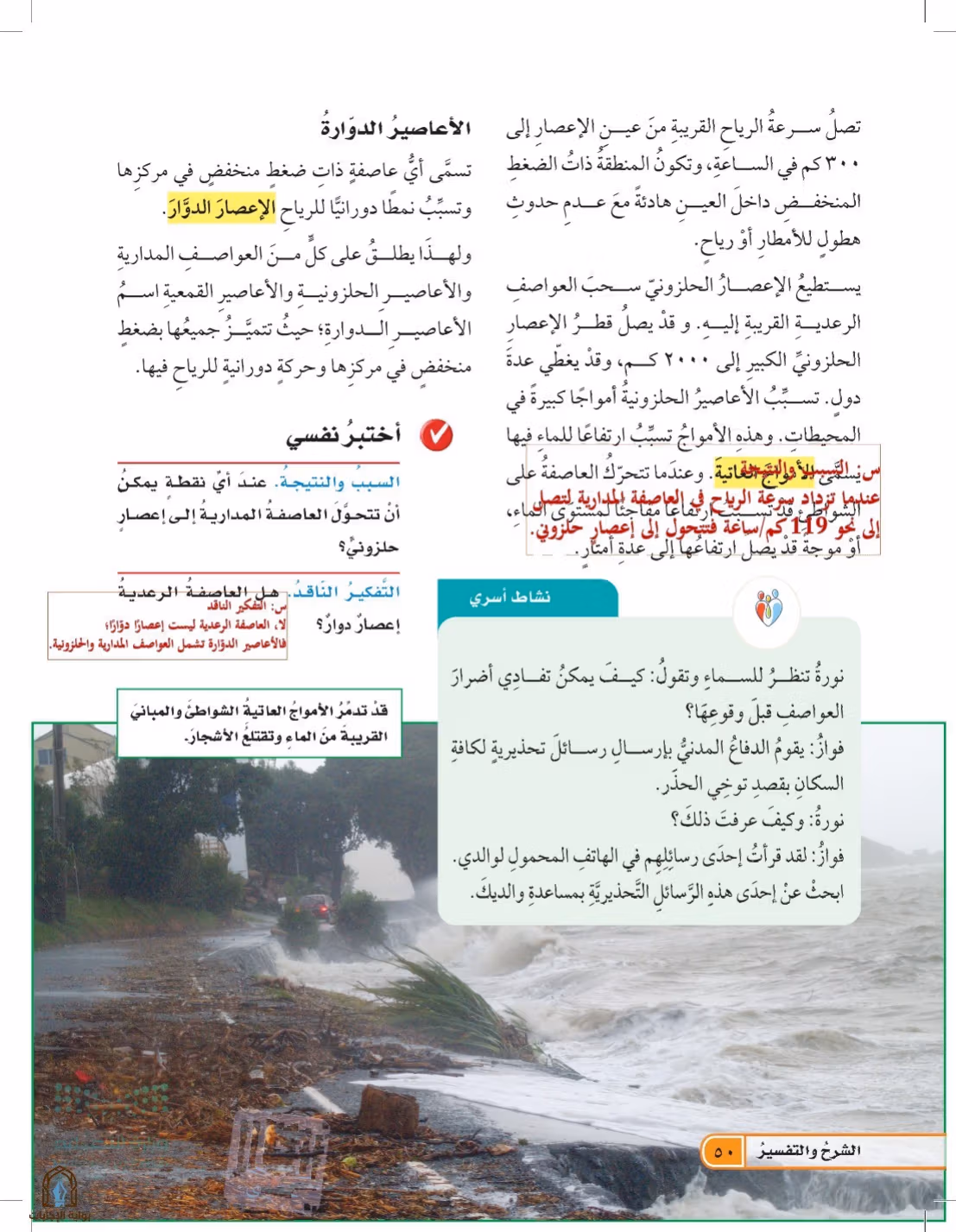 صفحة 50