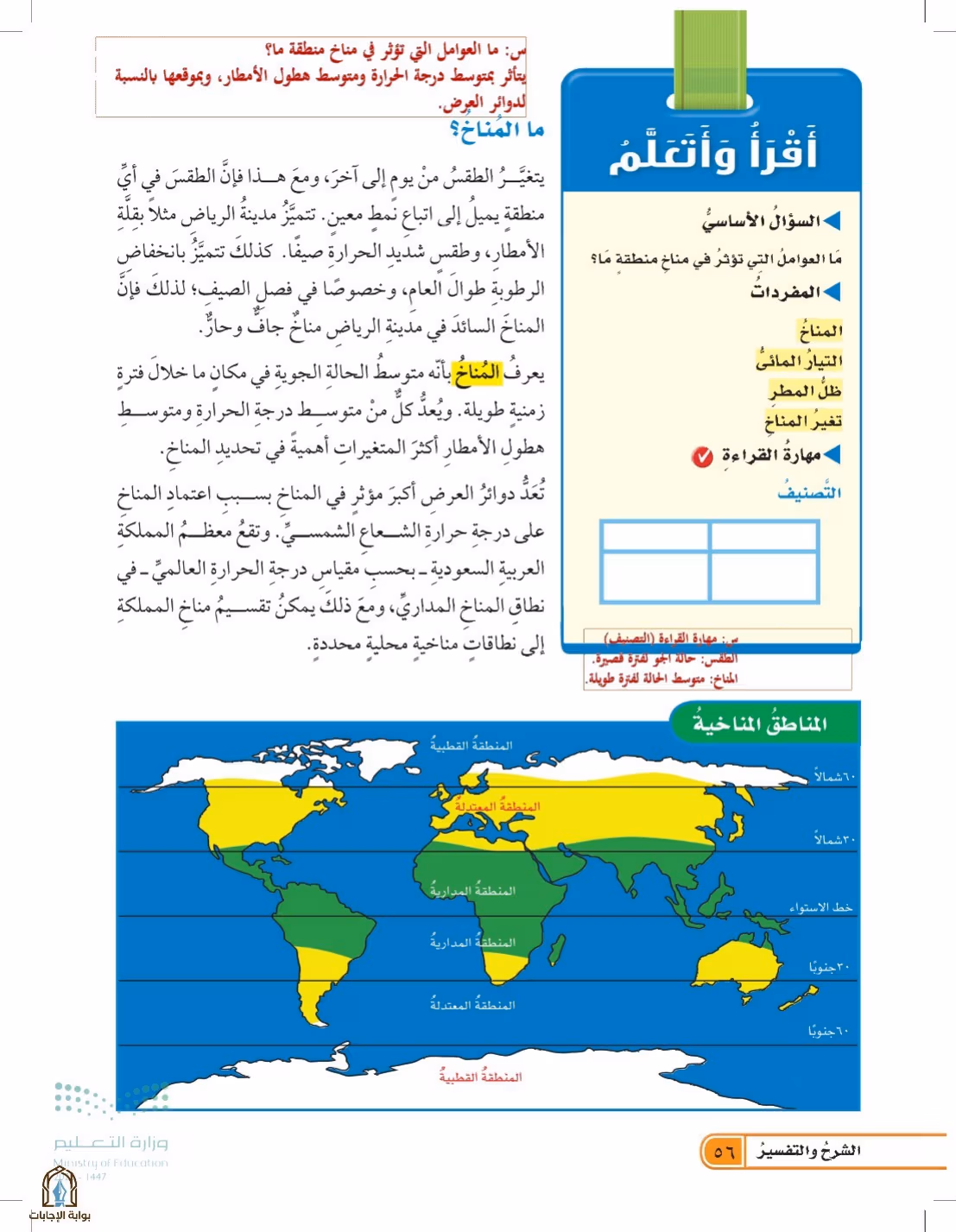 صفحة 56