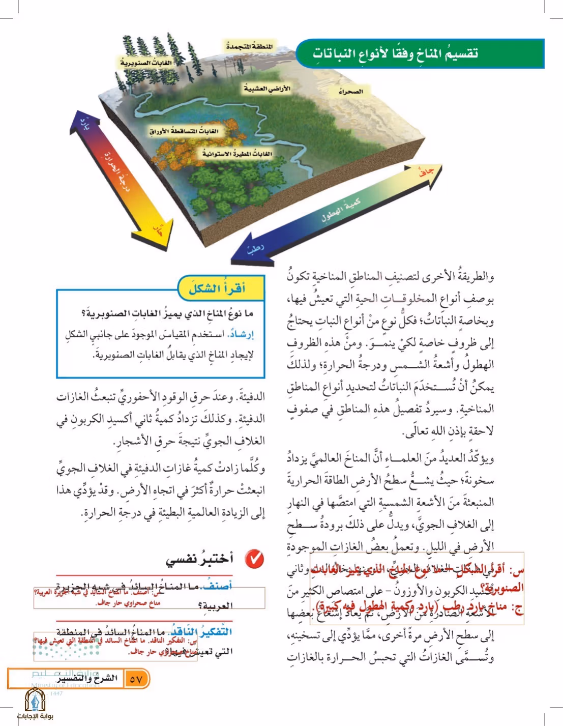 صفحة 57