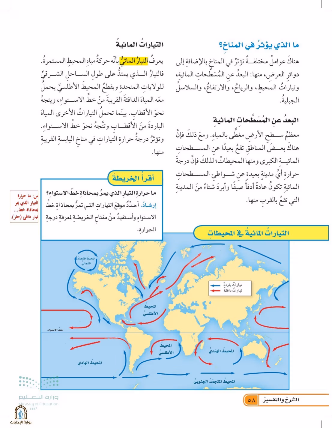 صفحة 58