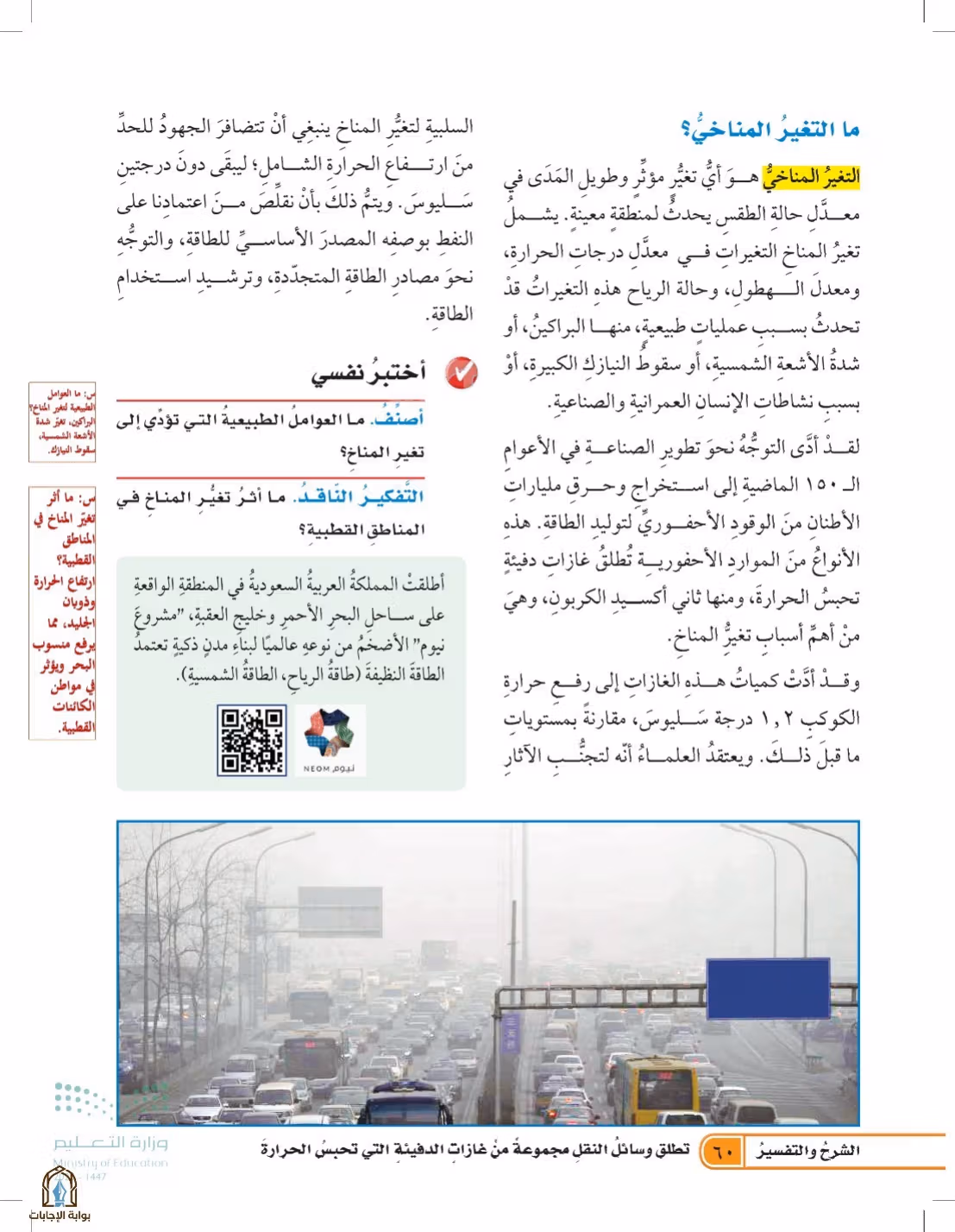 صفحة 60
