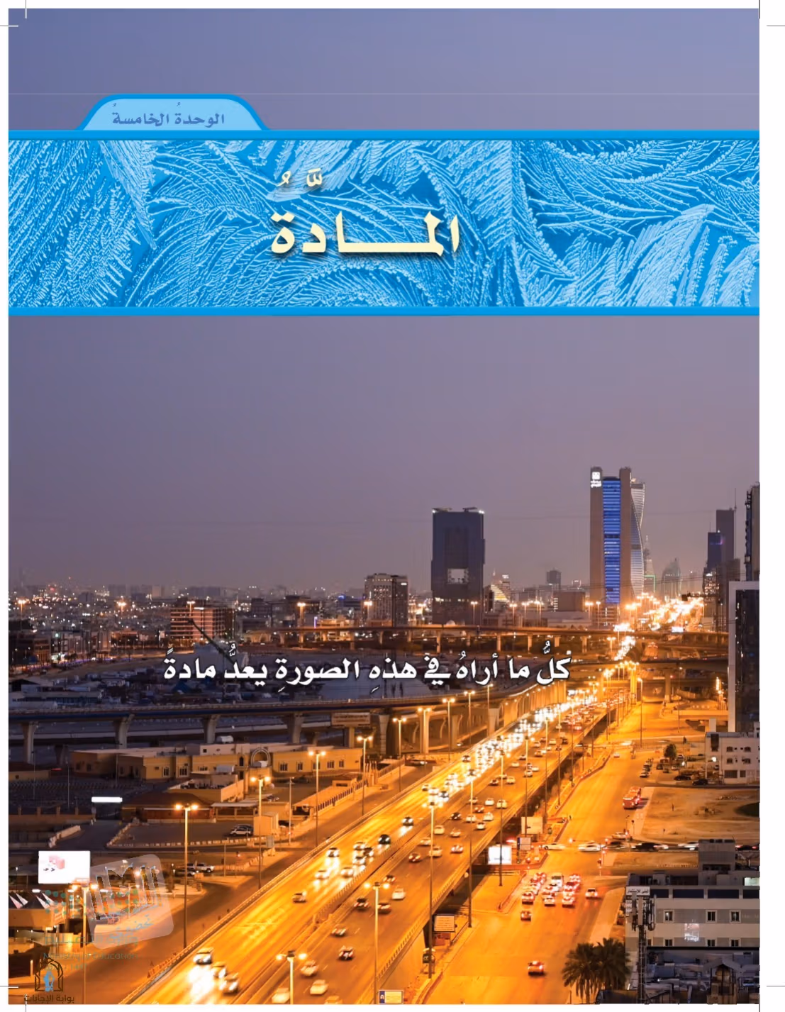 صفحة 67