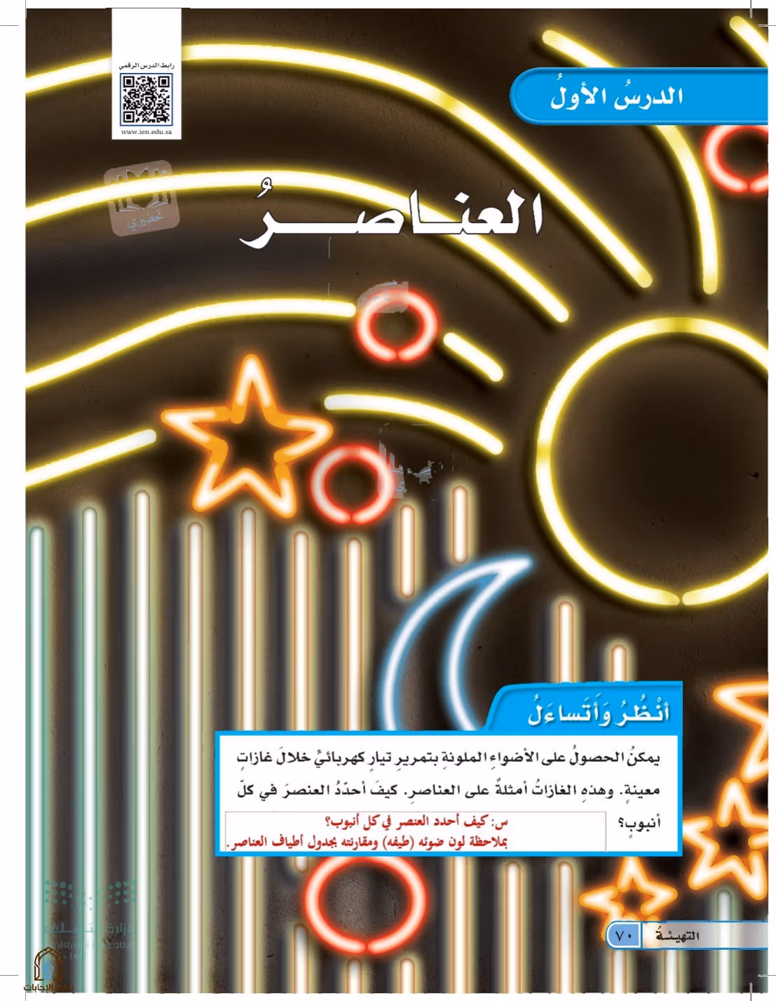 صفحة 70
