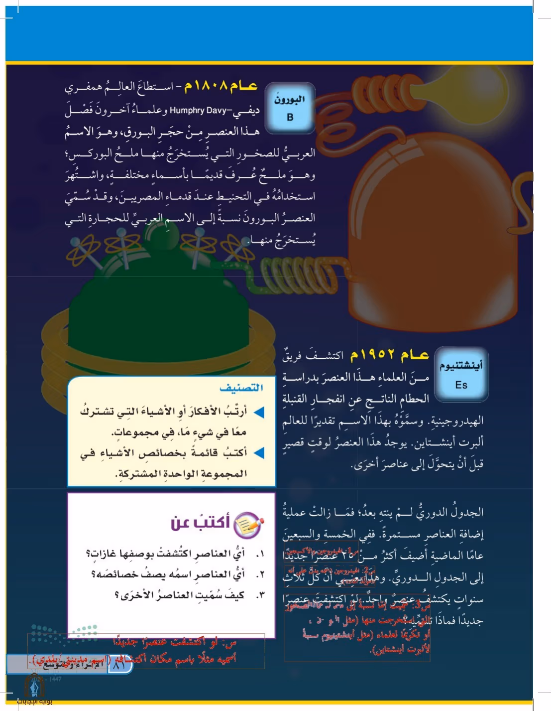 صفحة 81