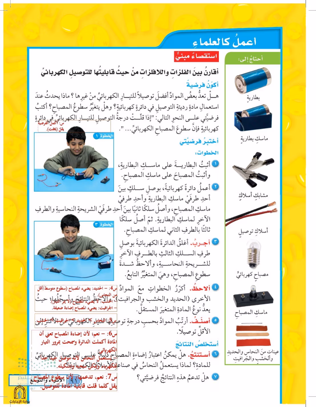 صفحة 91
