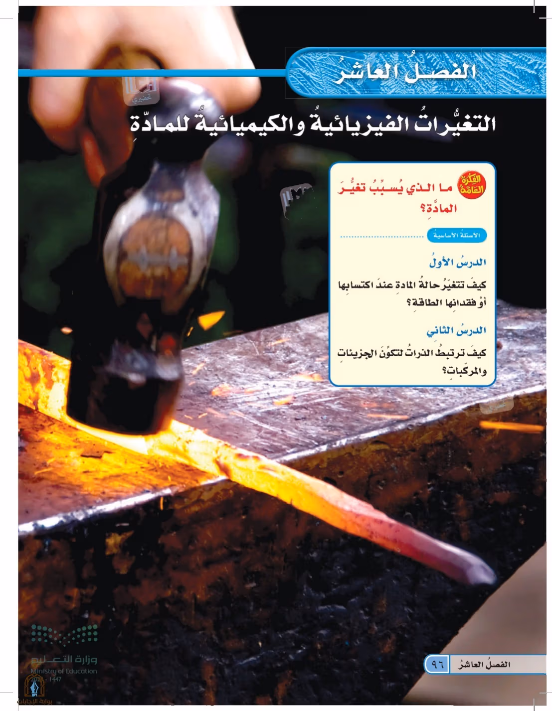 صفحة 96