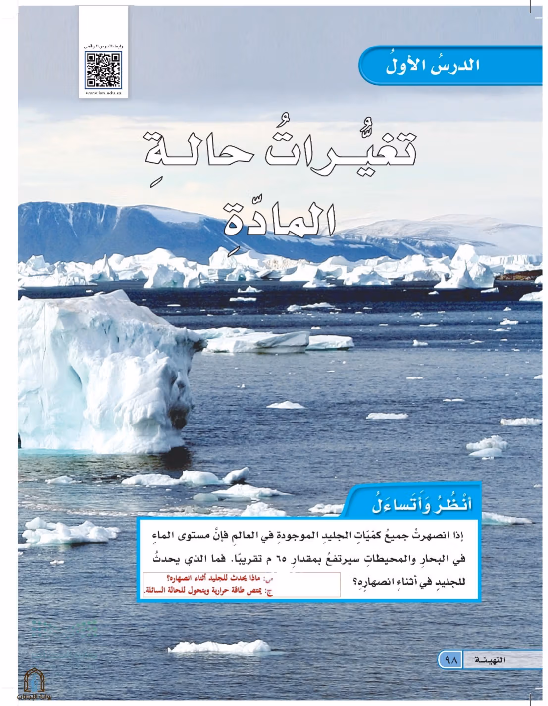 صفحة 98