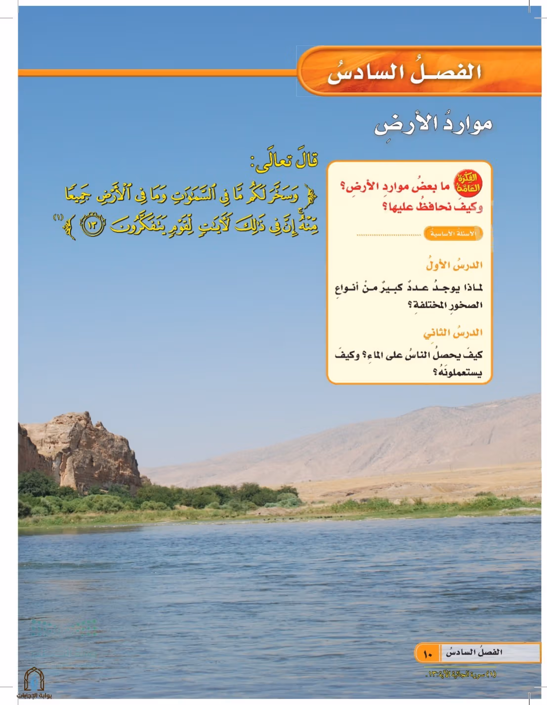 صفحة 10