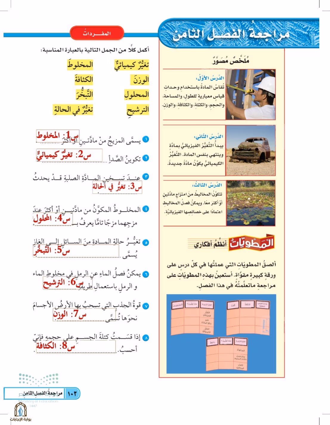 صفحة 103