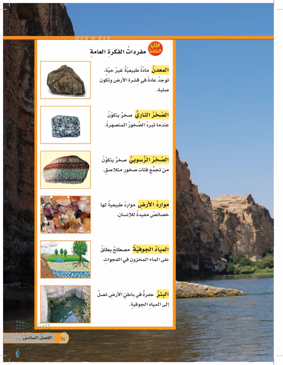 صفحة 11
