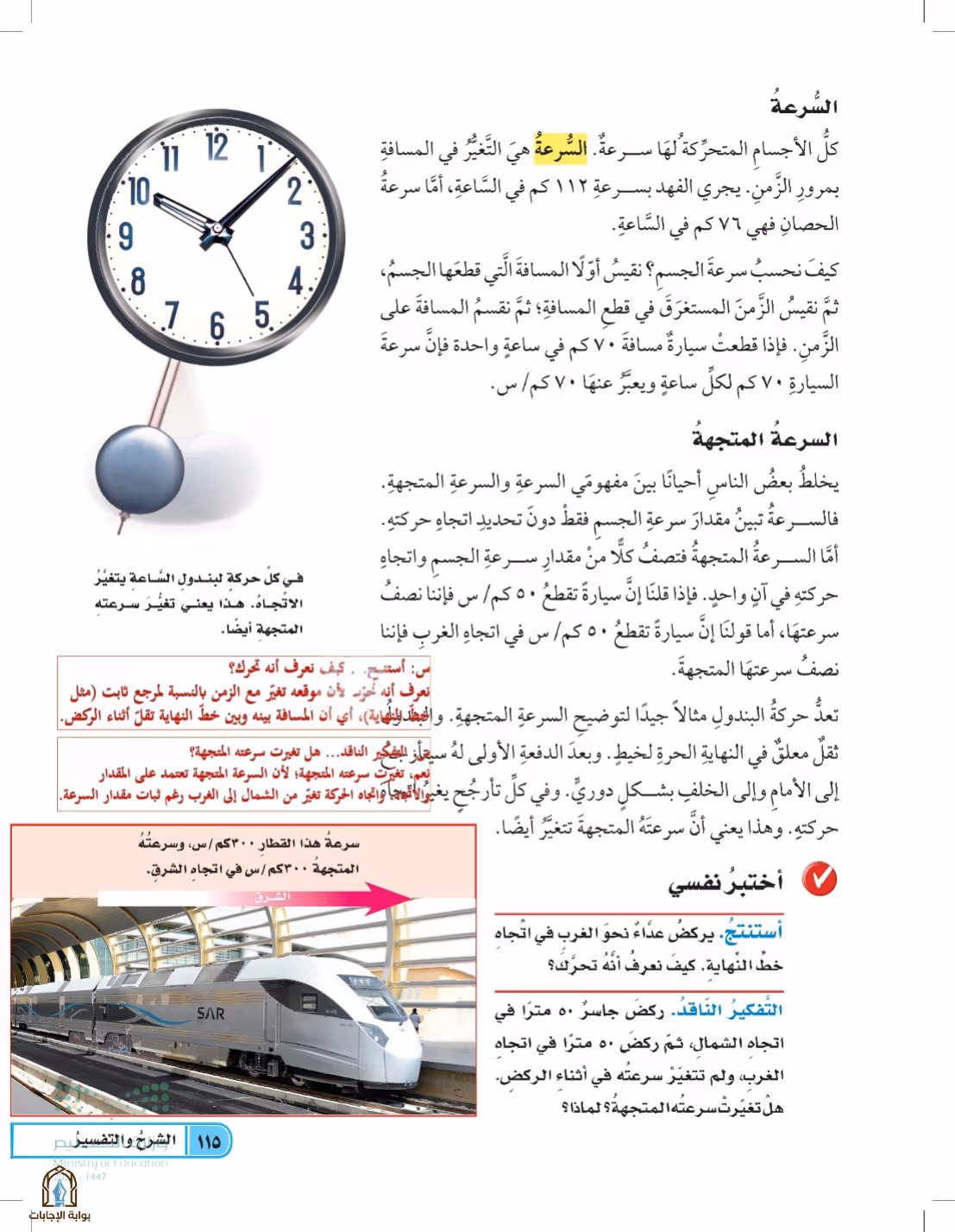 صفحة 115