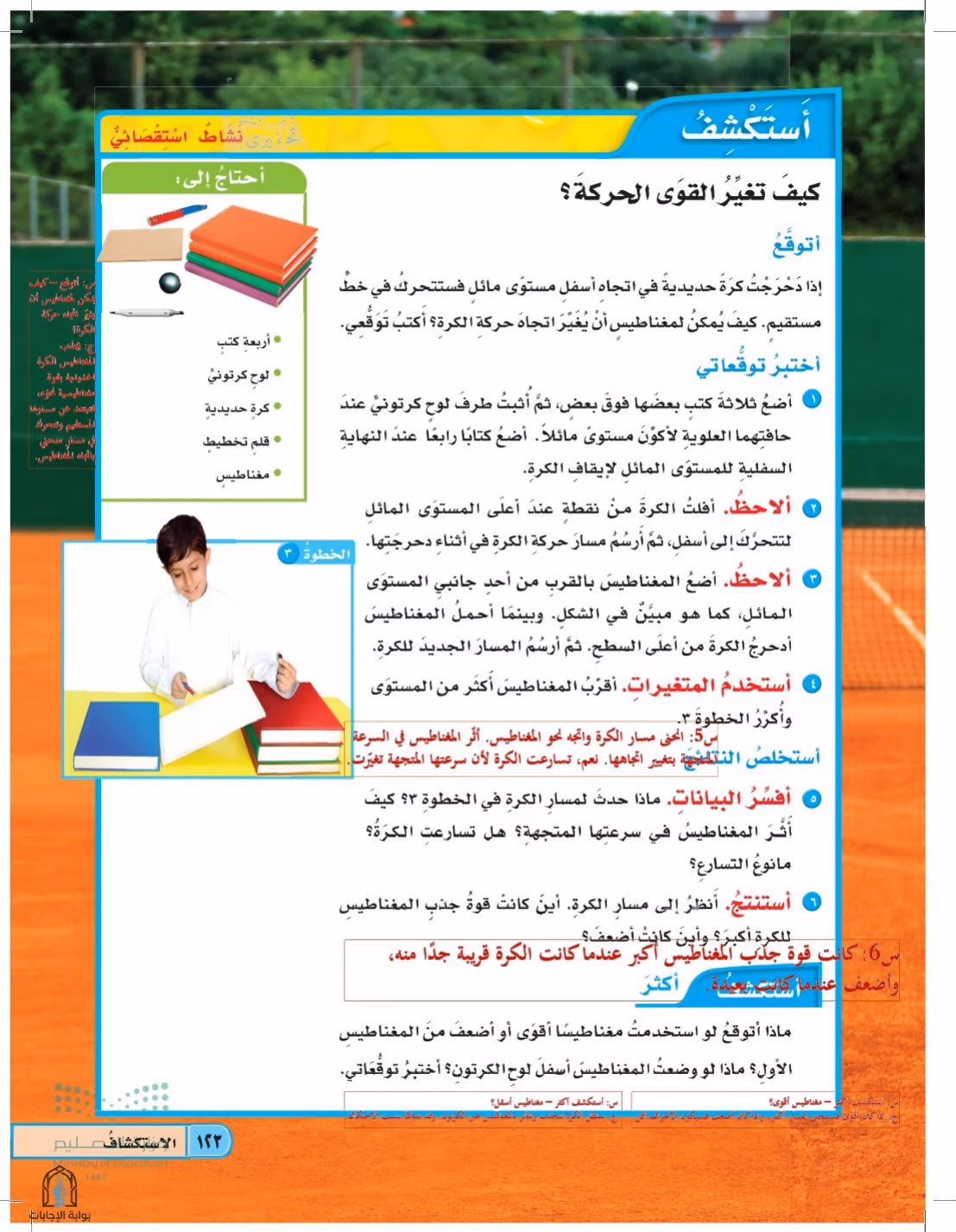 صفحة 123
