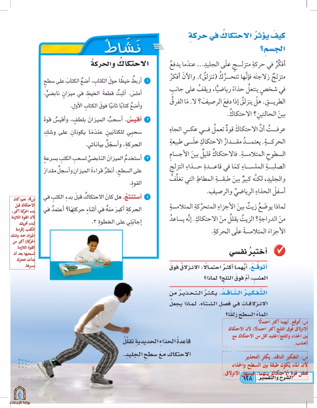 صفحة 128