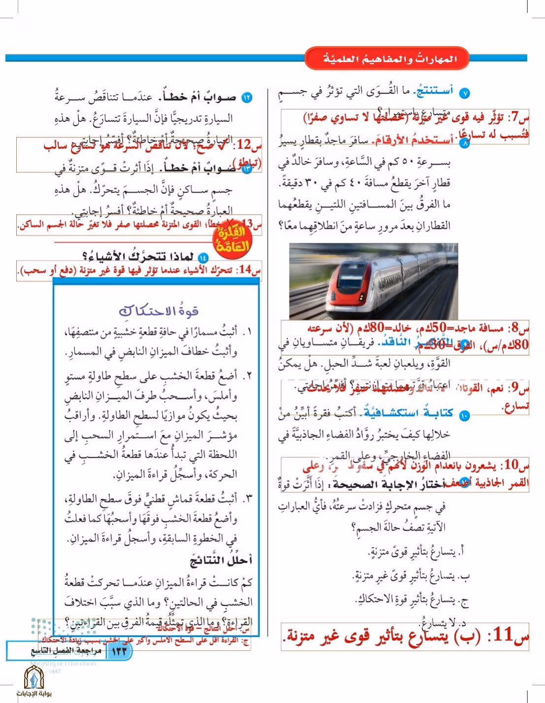 صفحة 133