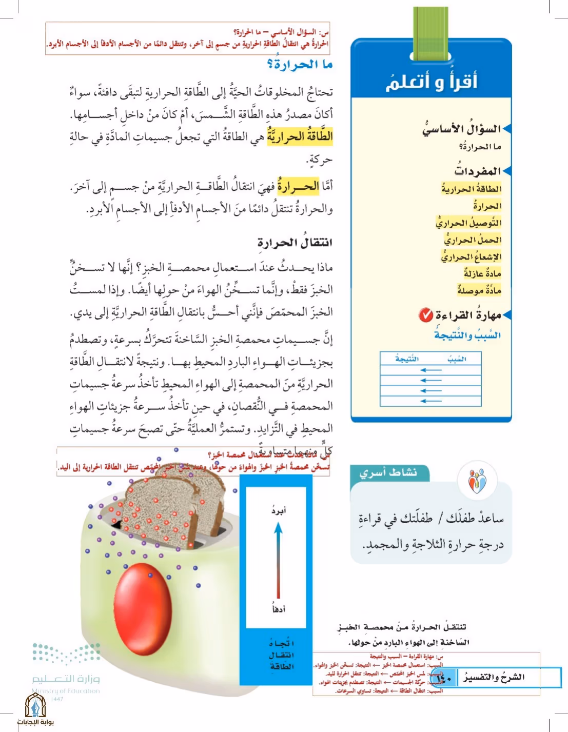 صفحة 140