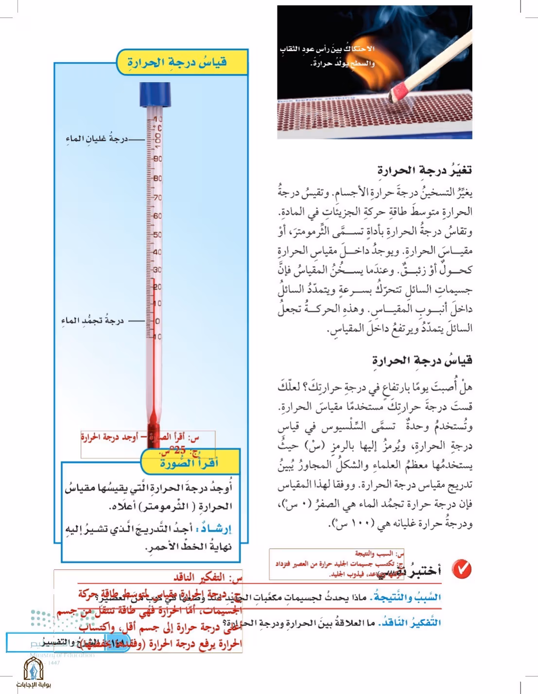 صفحة 141