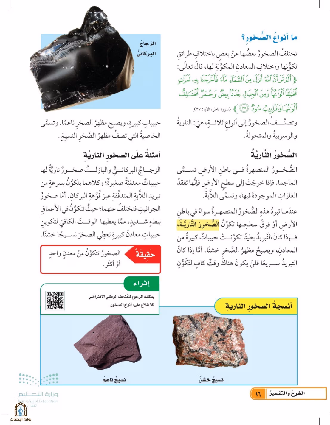صفحة 16