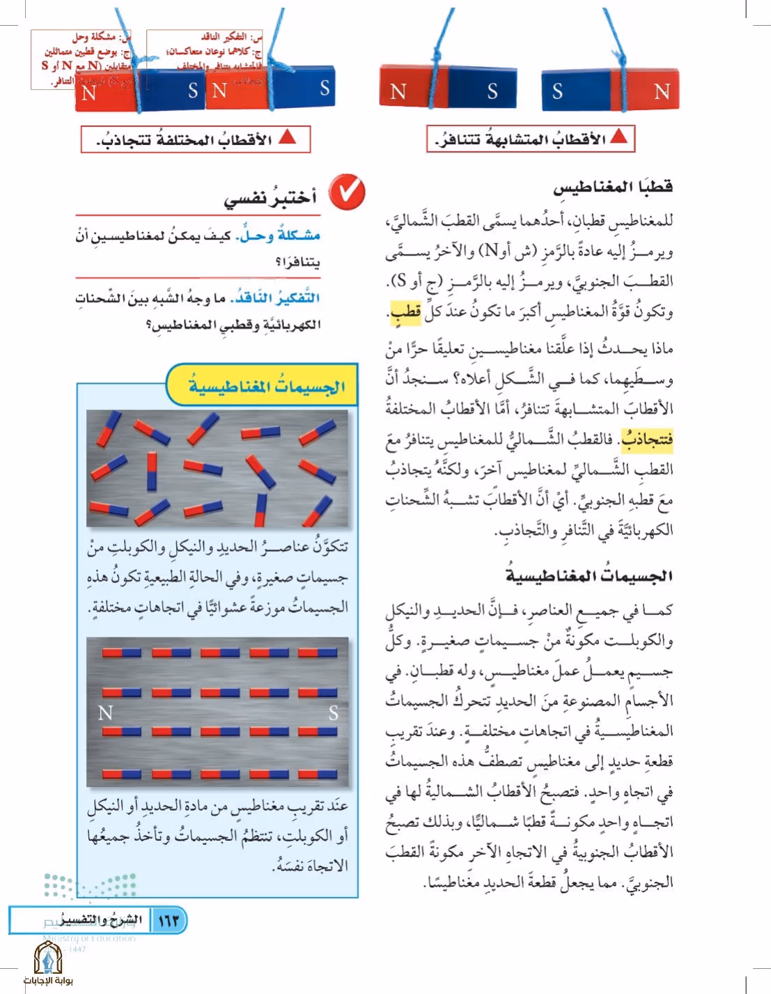 صفحة 163