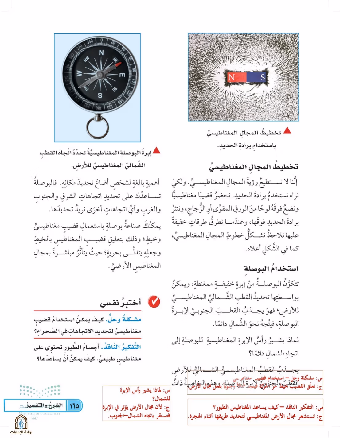صفحة 165