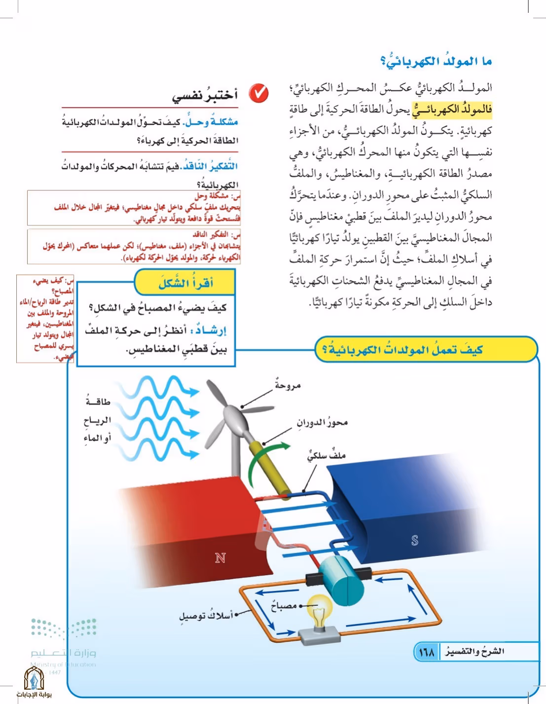 صفحة 168