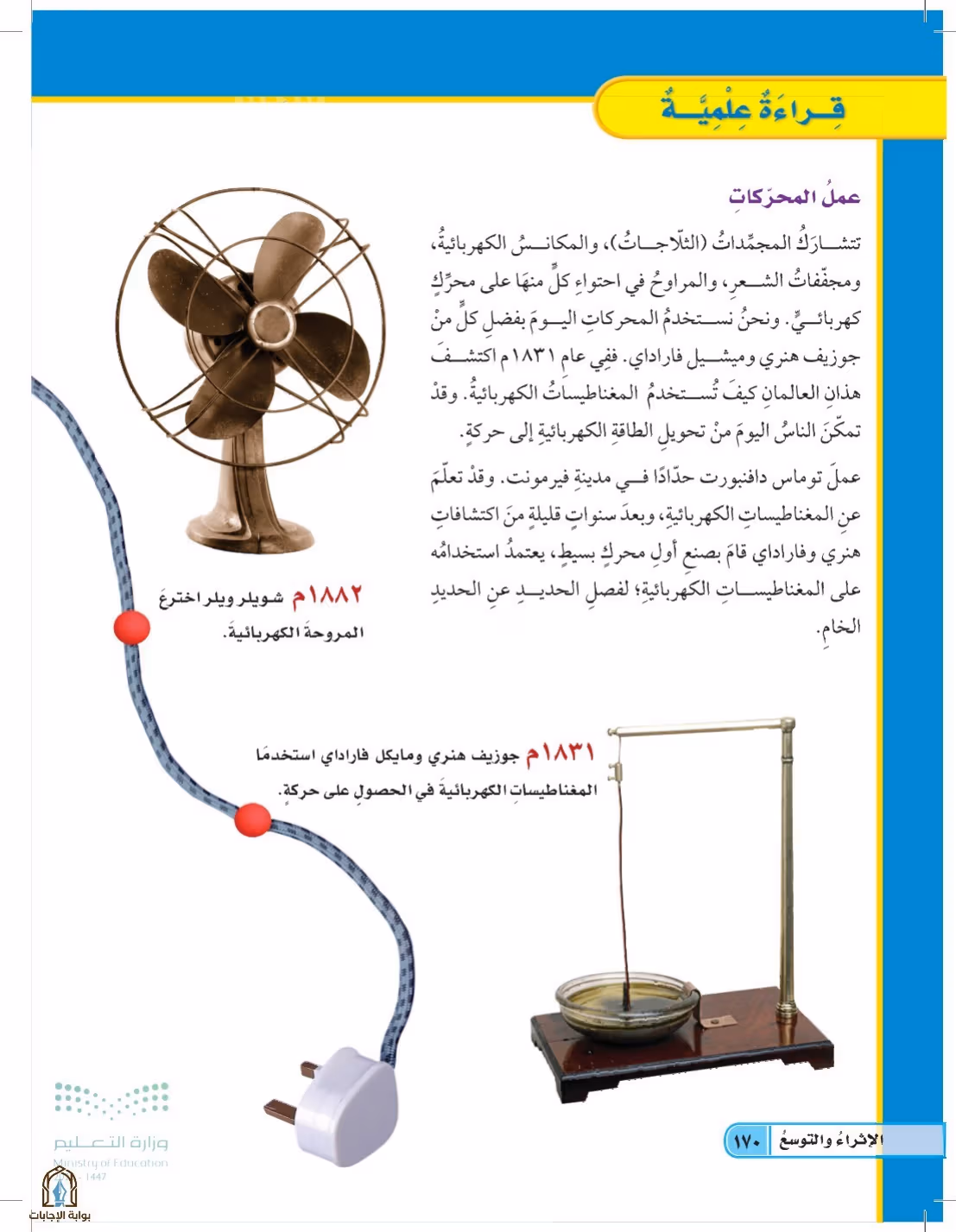 صفحة 170