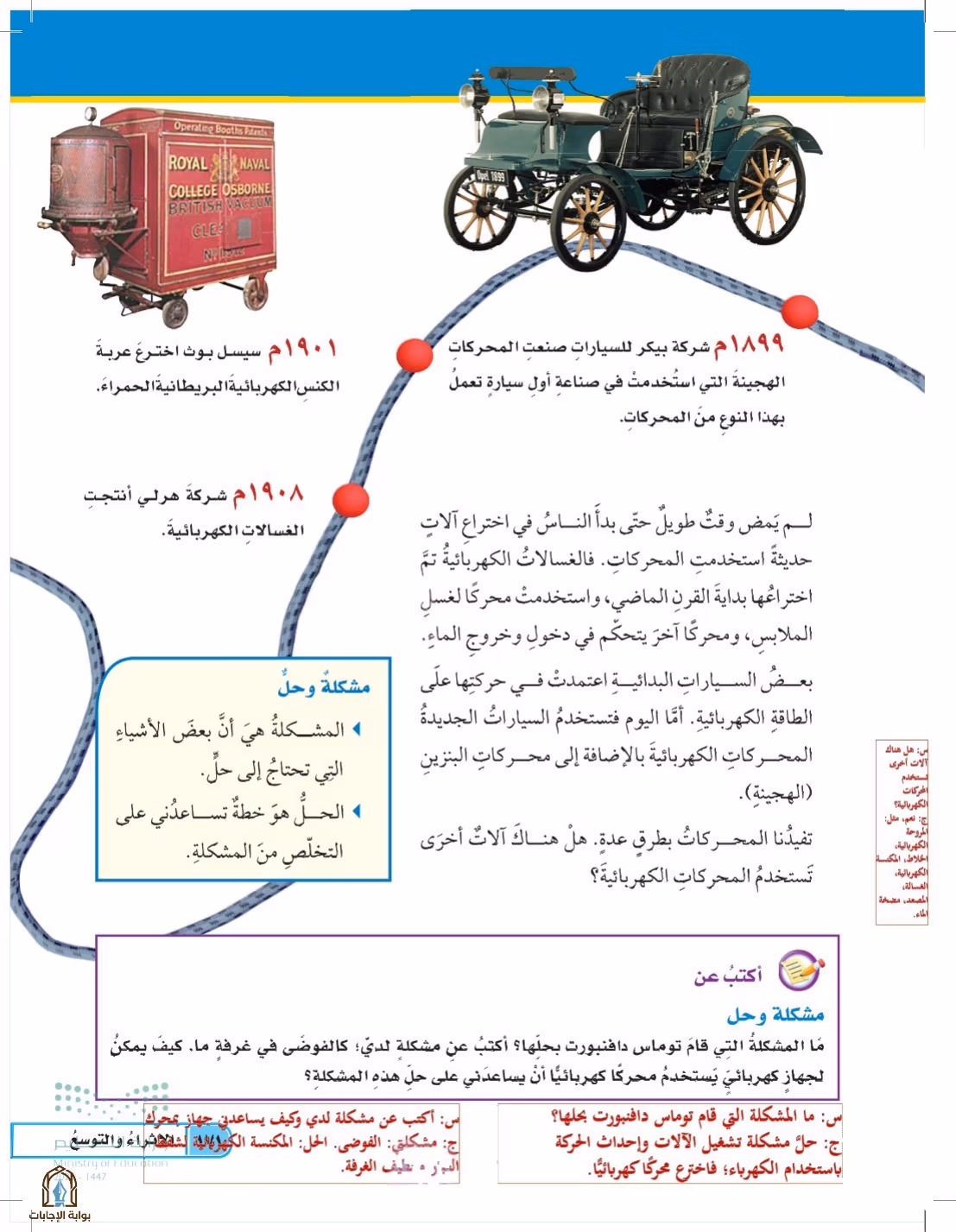 صفحة 171