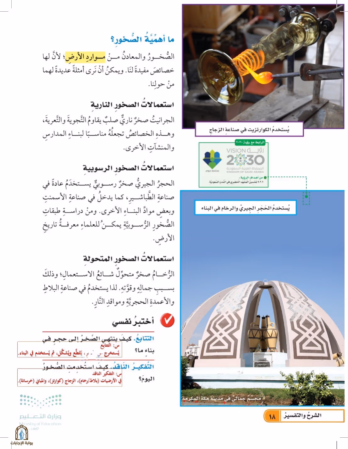 صفحة 18
