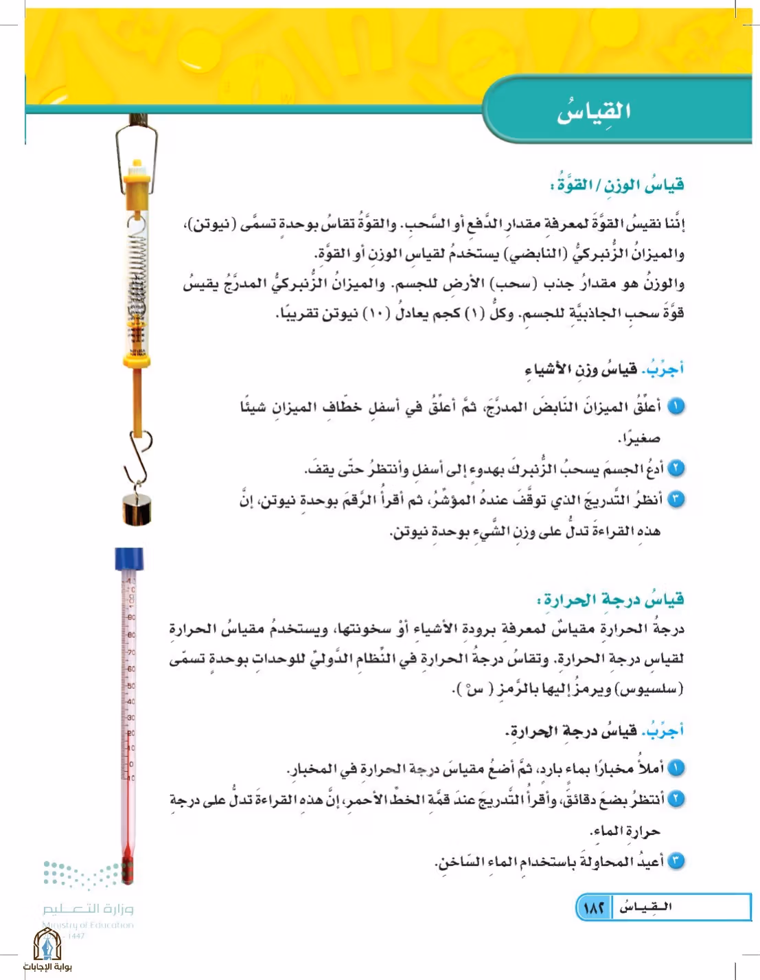 صفحة 182