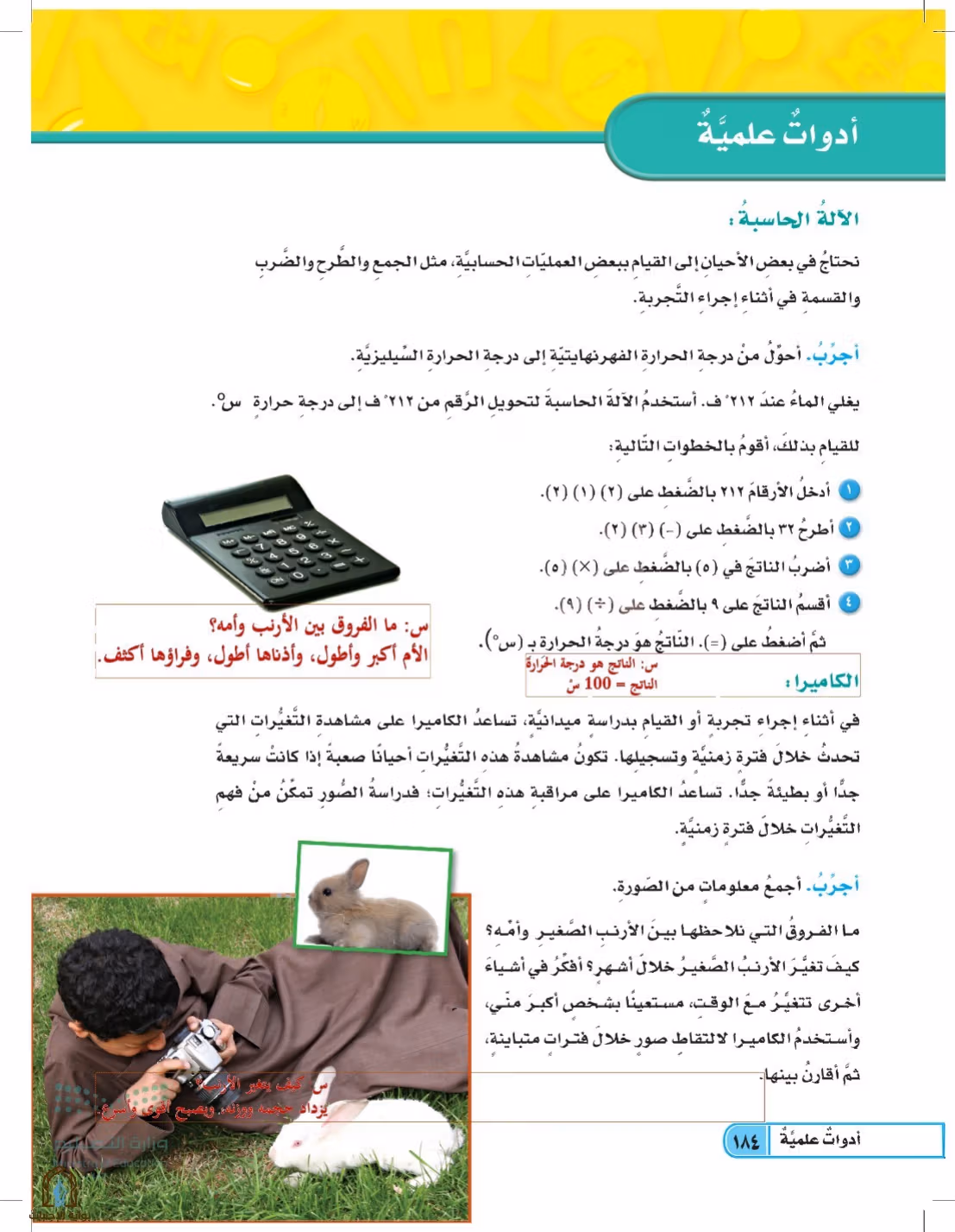 صفحة 184