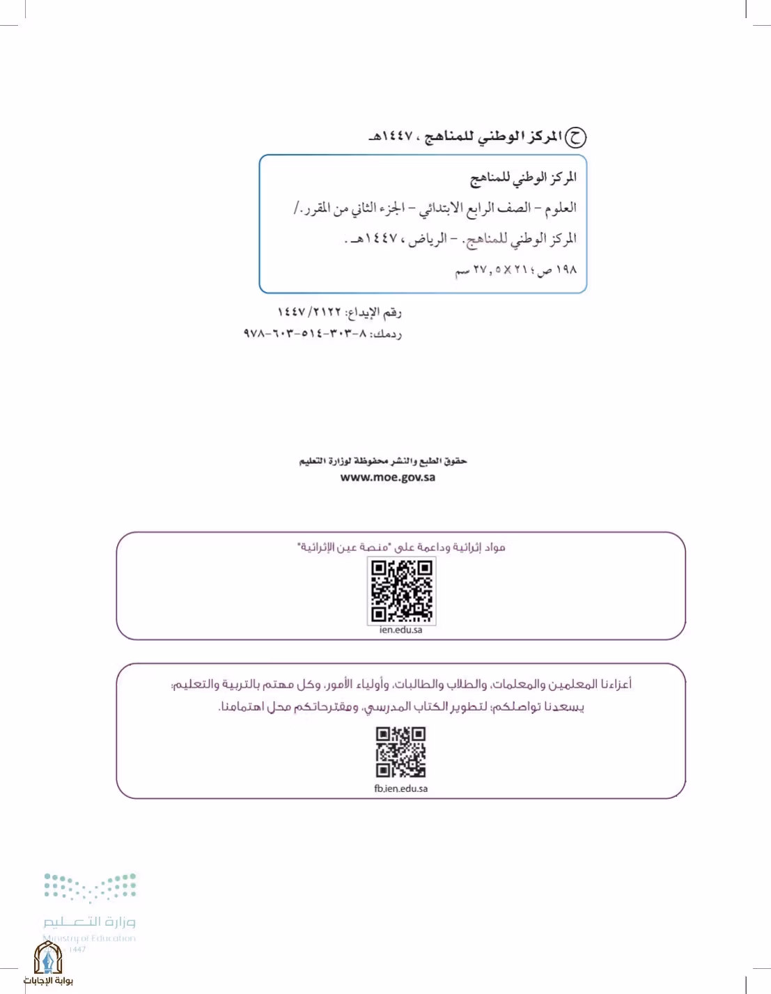 صفحة 2