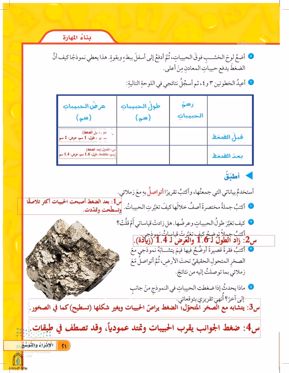 صفحة 21