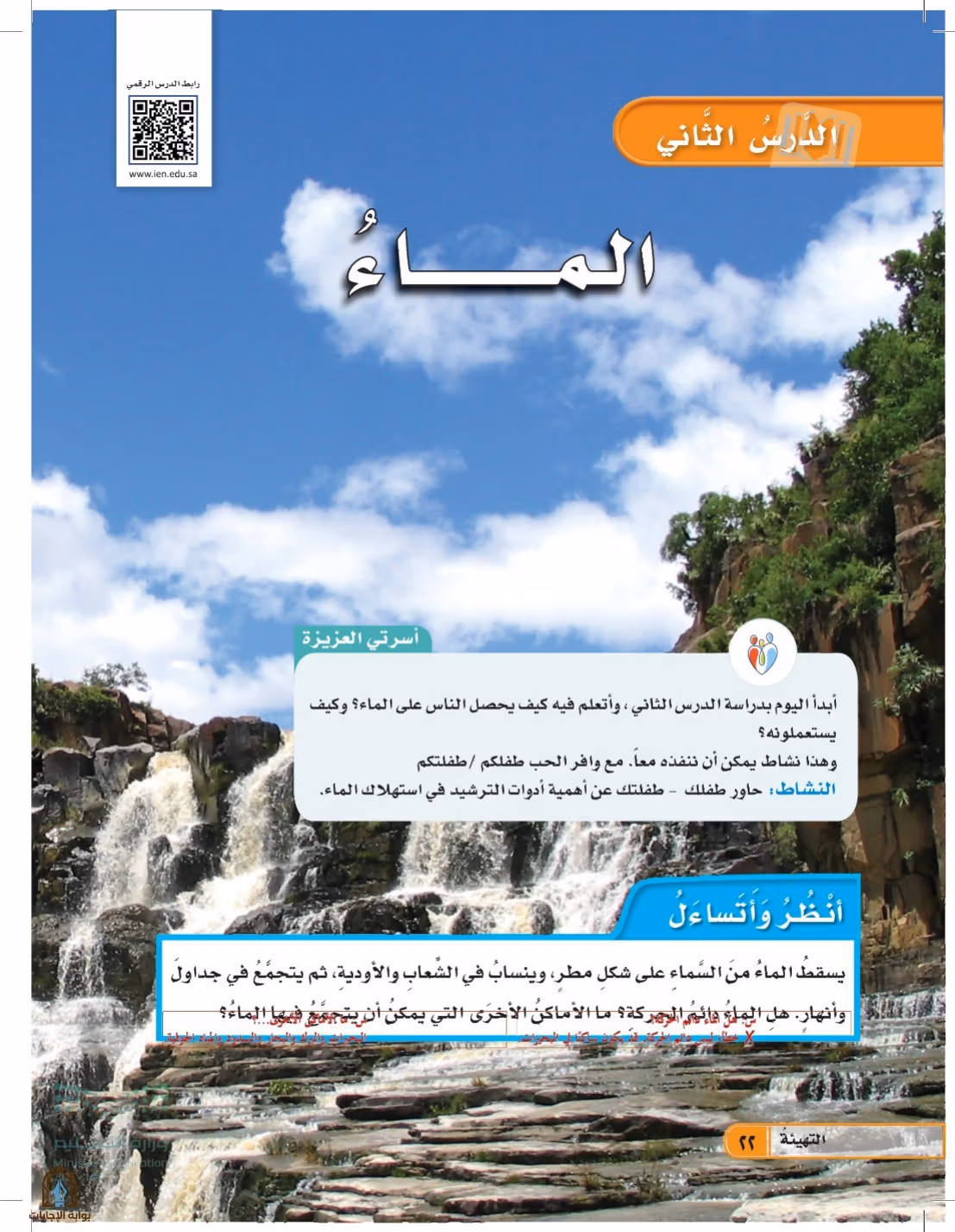 صفحة 22