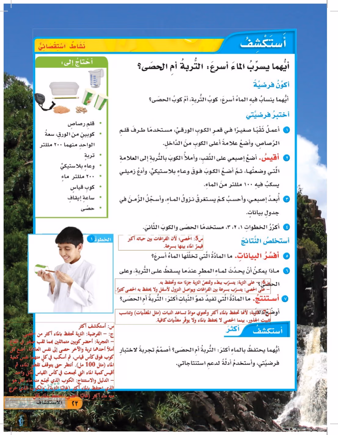 صفحة 23