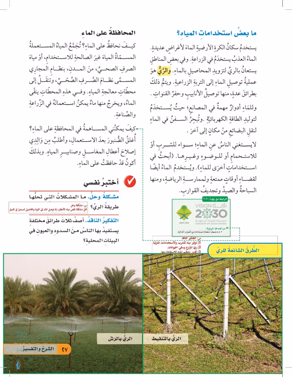 صفحة 27